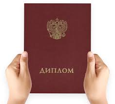 Купить диплом военного по низкой цене реальное решение для карьеры Купить диплом военного по низкой цене реальное решение для карьеры